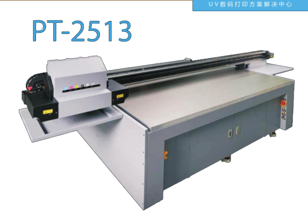 翼展機械PT-2513  UV數(shù)碼打印機